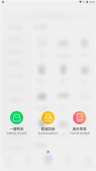 拍拍鲸置app官方版