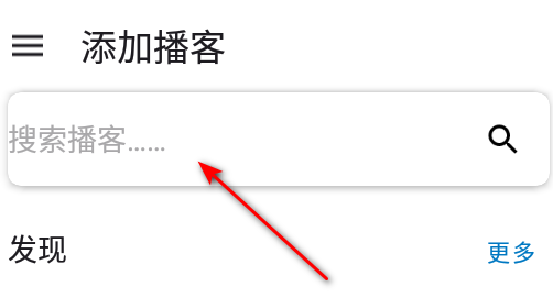 Podcini.R播客软件官方版