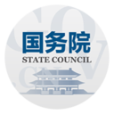 国务院官方版