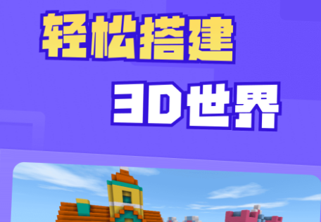 迷你星工场官方版