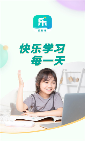 乐学东方免费课程下载安装
