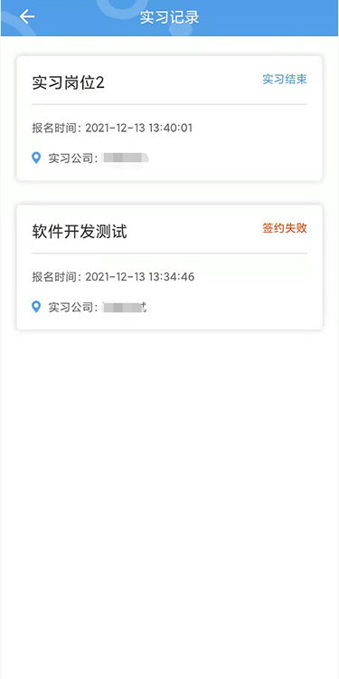 职校家园官方版