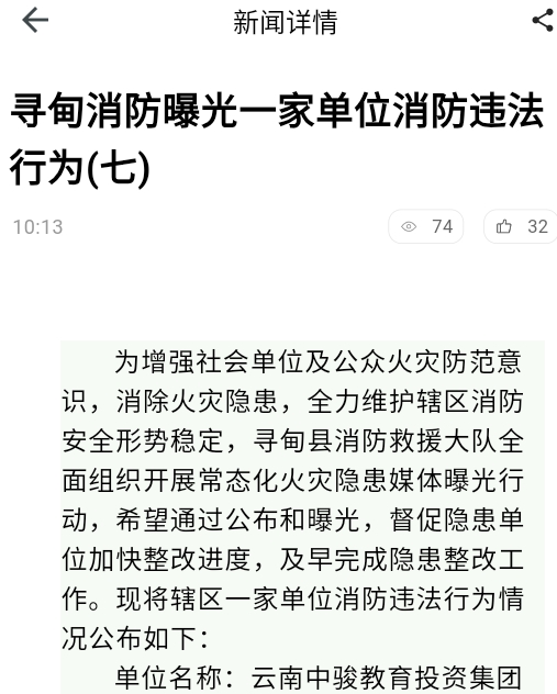 寻甸融媒客户端