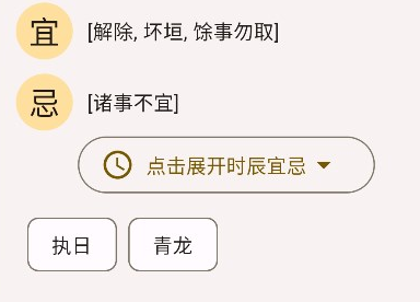 玄通八字排盘软件