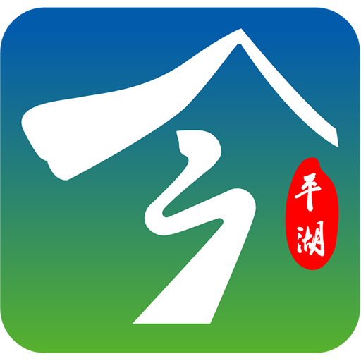 今平湖app官方版