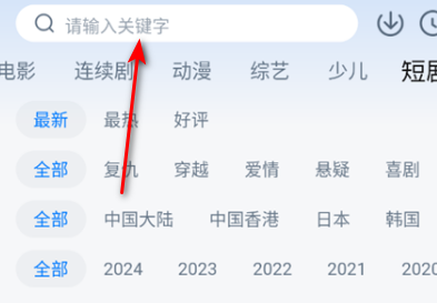 一刻剧场官方版