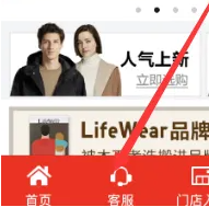 优衣库官网app