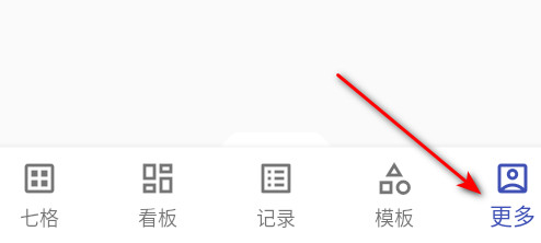 七格记录工具app