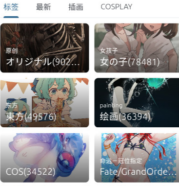 像宿动漫软件最新版