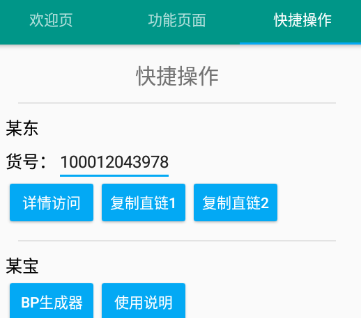 新魔法抢购抢茅台软件下载
