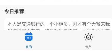 小鸡仔工具集最新版