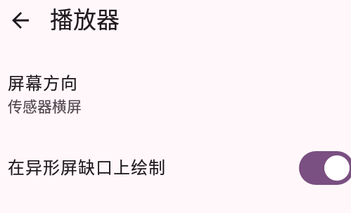 mpvkt手机播放器官方版