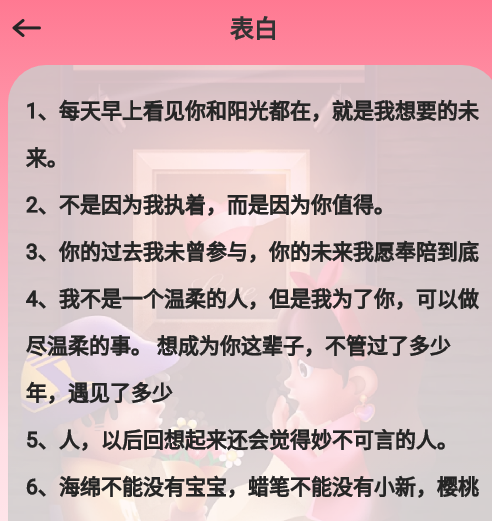 久爱话术安卓版