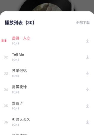 免费音乐多多最新版
