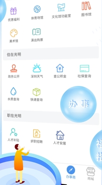光明融媒客户端下载