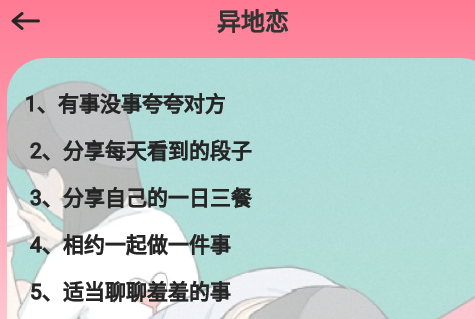 久爱话术安卓版