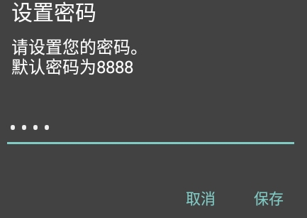 Audio Manager汉化版