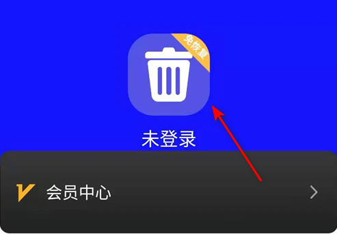 彻删宝最新版