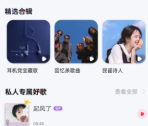 免费音乐多多最新版