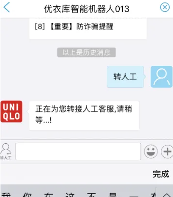 优衣库官网app