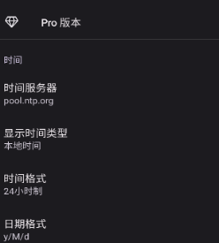 原子时钟最新版