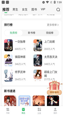 百度小说阅读器官方版