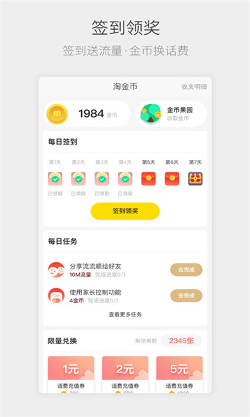 四川电信网上营业厅, 四川电信网上营业厅