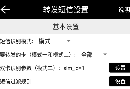 双卡助手最新版下载