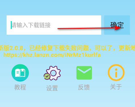 万能下载Pro神器免费版