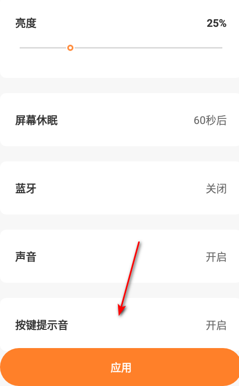 火花似电最新版