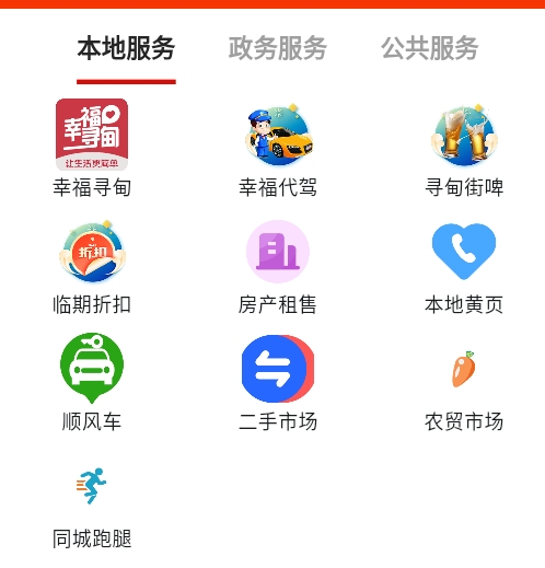 寻甸融媒客户端