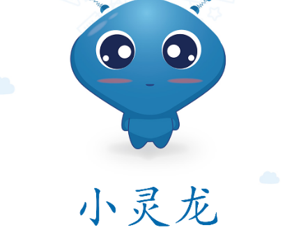 小灵龙校园一卡通官方版, 小灵龙校园一卡通官方版