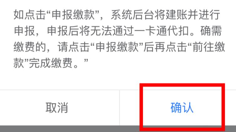 福建税务网上办税服务厅app