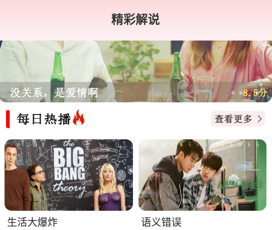 电视剧大全影视解说app最新版