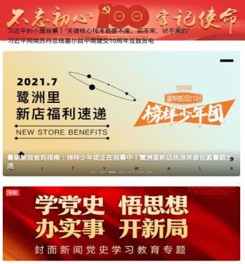封面新闻安卓版