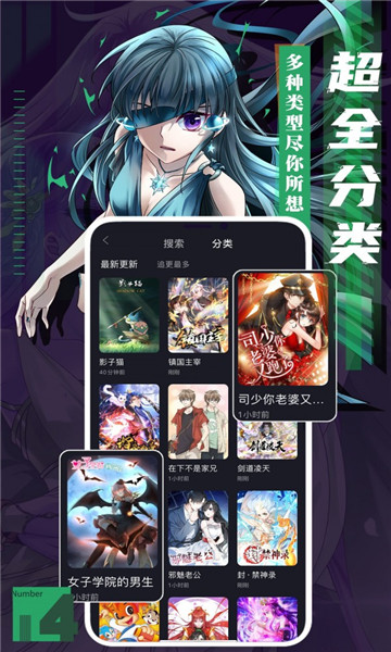 全免漫画绿化版