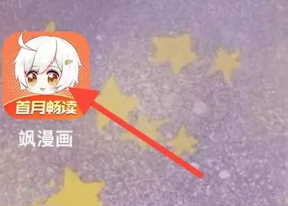 飒漫画app官方版最新版