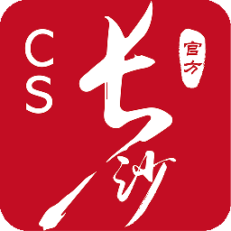 我的长沙app下载到桌面上