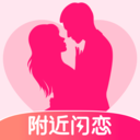 附近闪恋交友平台