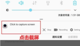 Screenshot touch最新版本下载