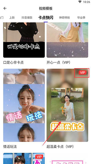 清爽视频编辑器免费会员版