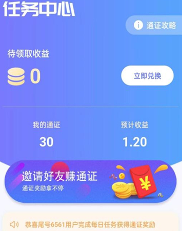全民脉赚手机版