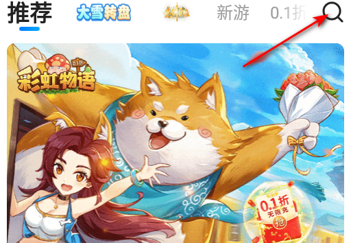 凌天众游官方最新版