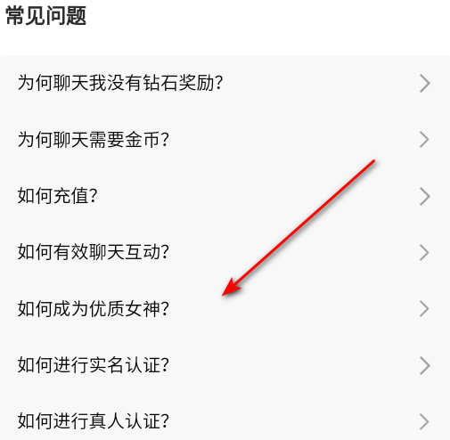 附近闪恋交友平台