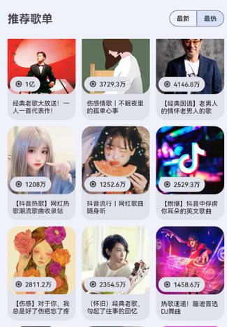 音乐下崽官方版
