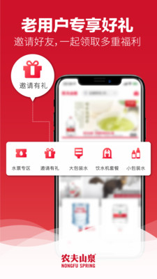 送水到府APP最新版本