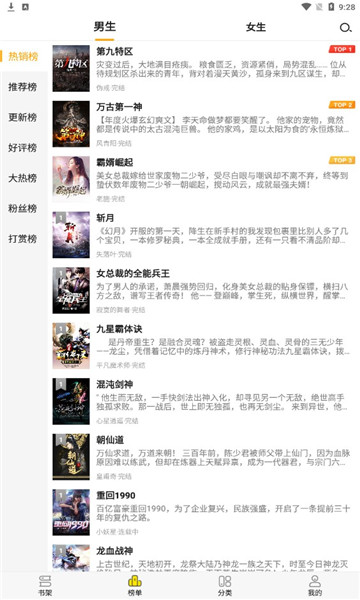 免费小说阅读星最新版本