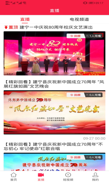 建宁融媒体中心