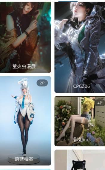 像宿动漫软件最新版