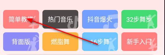 最美广场舞视频官方版